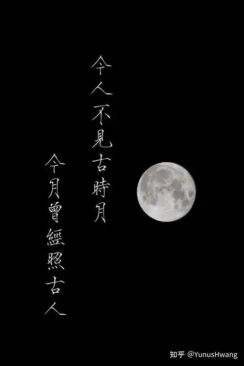 八月十六一轮明月高悬夜空摄影照片如何配文字从人生的角度