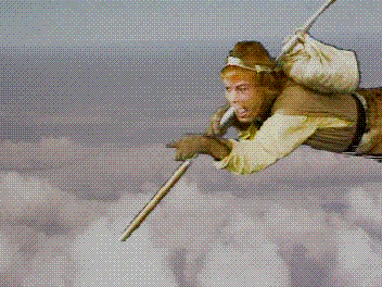 2>孙悟空 不扫除绊脚石 如何向西行? 路漫漫