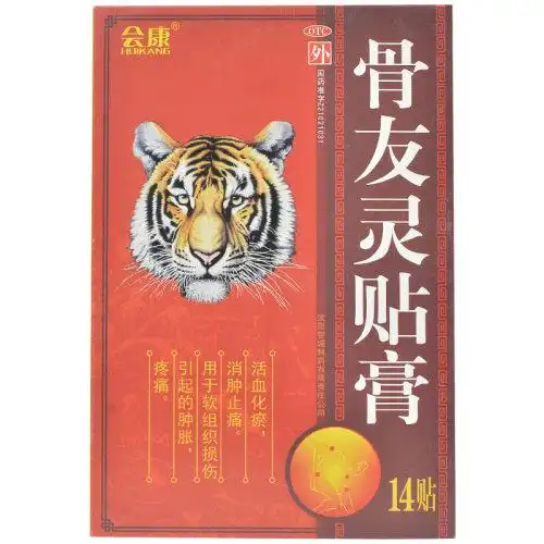 会康骨友灵贴膏7cm10cm14贴