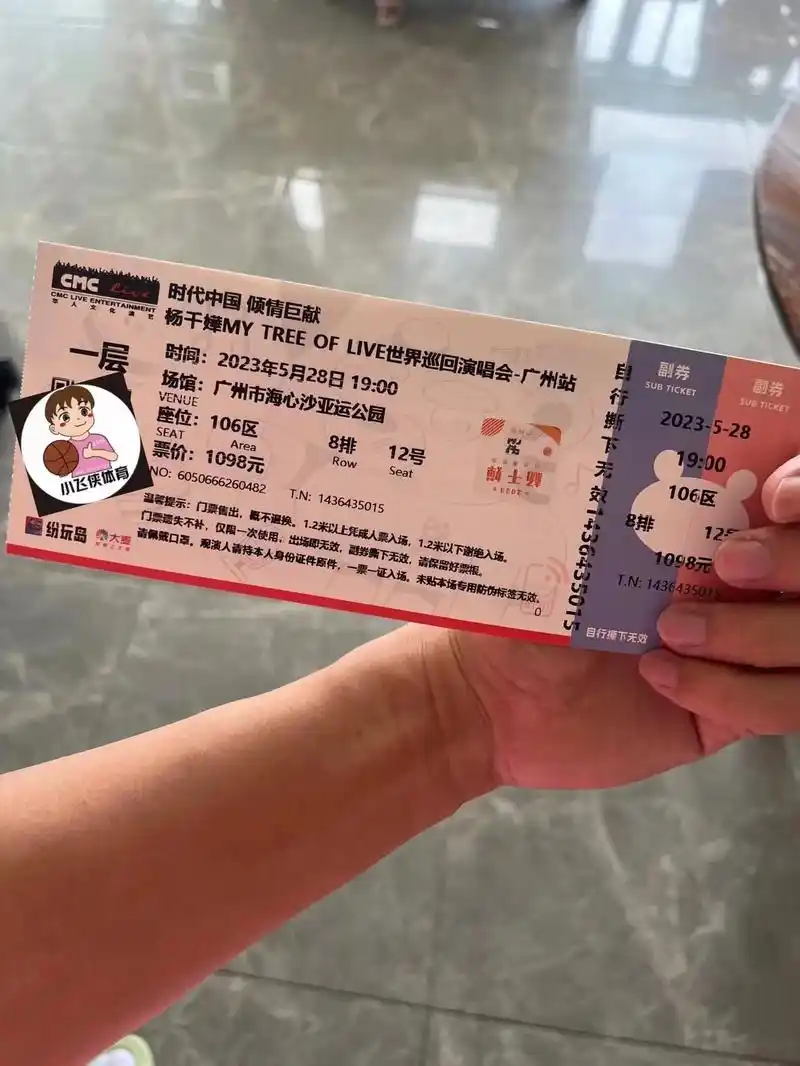 演唱会门票 杨千嬅演唱会还有少量连坐,需要来,超级前排#2 - 抖音
