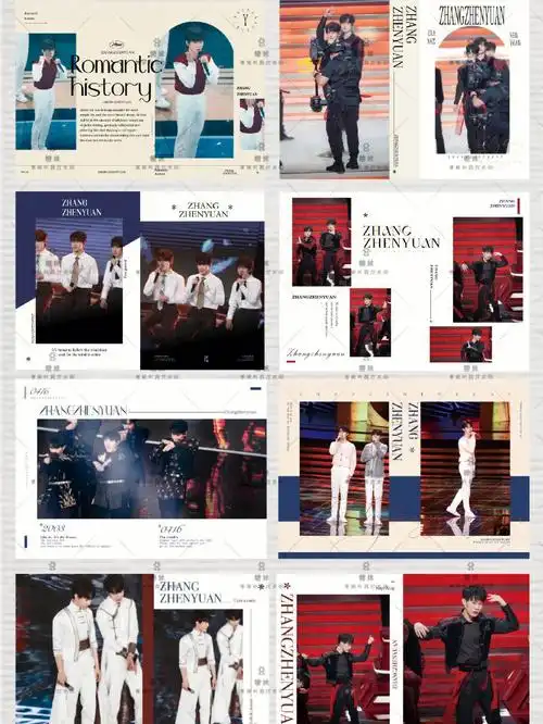 饭圈美工设计pb内页排版