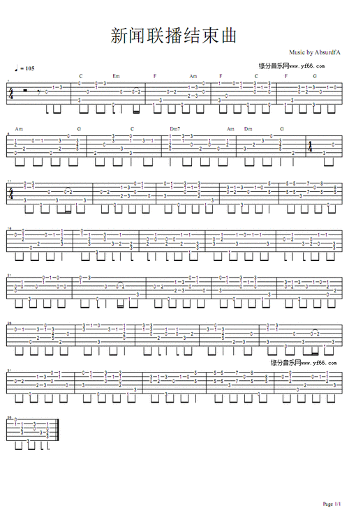 新闻联播结束曲(吉他谱)1