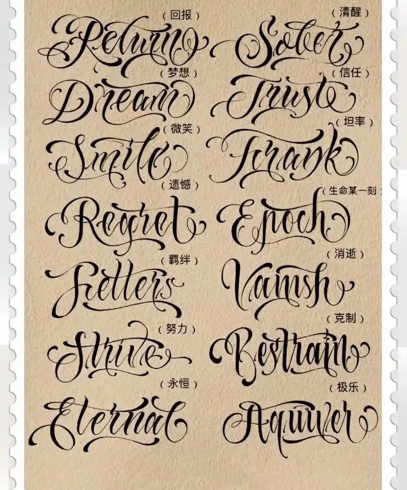 奇卡诺花体字英文字母(带翻译)纹身素材合集  多数的错失,是因为不