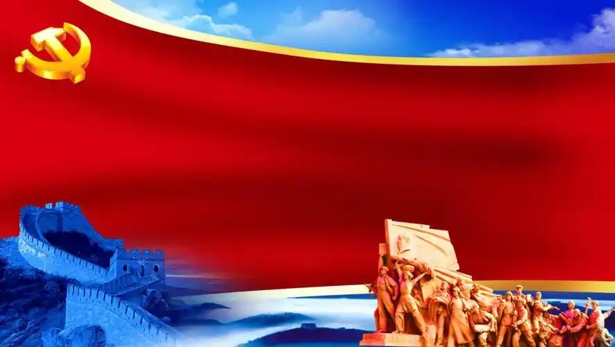 党政红色背景高清图片