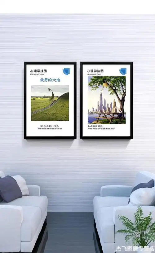 心理咨询室装饰画心理学挂画错觉双关挂图心理咨询室布置视觉装饰画
