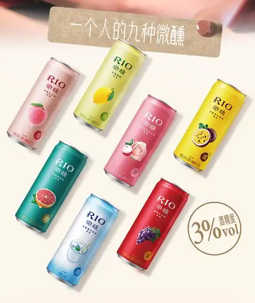 rio微醺预调鸡尾酒气泡酒锐澳微醺鸡尾酒rio锐澳整箱20罐*330ml 草莓