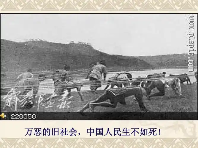 万恶的旧社会,中国人民生不如死!