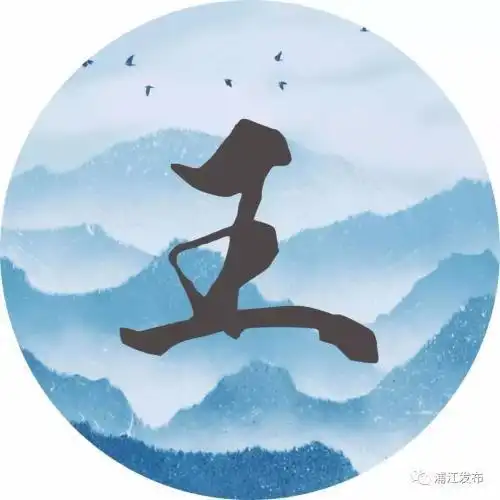 王姓氏的最好看的专属头像