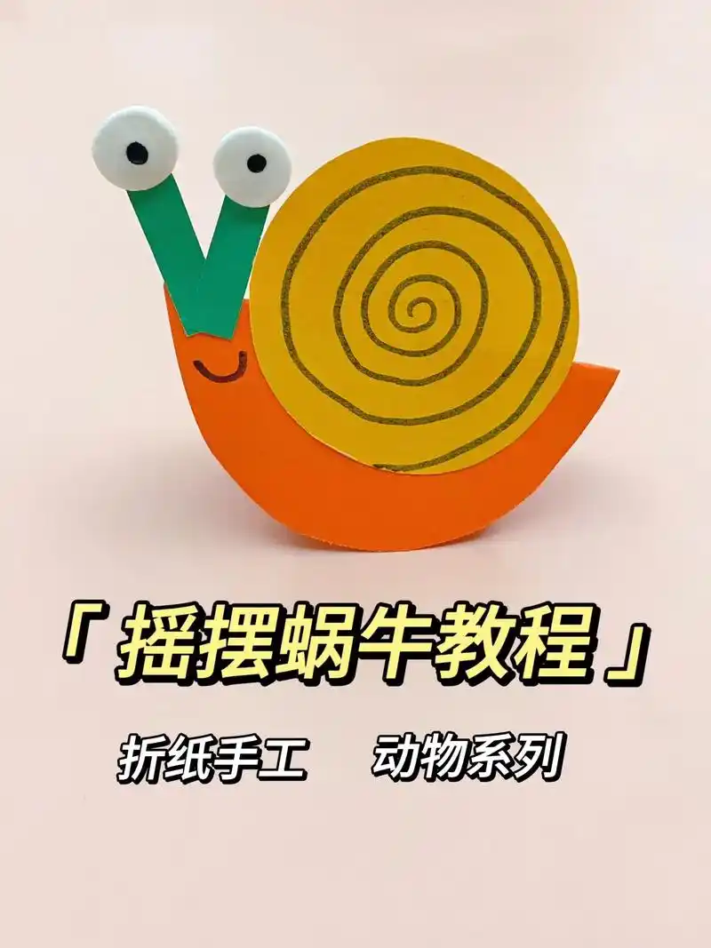 幼儿园手工 #自制玩具 #动物 - 抖音