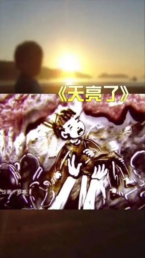 背后的故事你真的知道么背后的真实故事