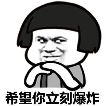 我真的希望你爆炸恶搞张智霖电视节目gif动图_动态图_表情包下载_soo