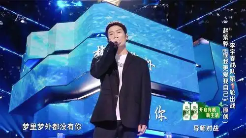 【2020中国好声音】赵紫骅《怪我更爱自己》纯享版