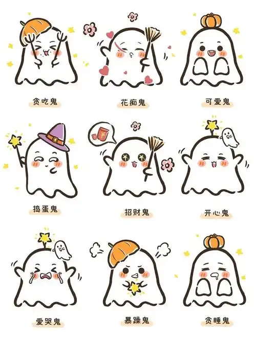 万圣节简笔画一堆可爱鬼