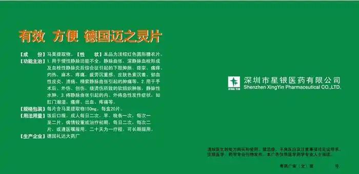 迈之灵片(德国礼达)迈之灵片 40片*2盒[价格,多少钱,功效与作用,说明