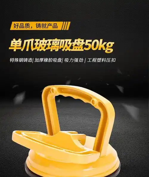 得力deli单爪玻璃吸盘铝合金强力瓷砖吸盘吊顶地板吸提器zjjb