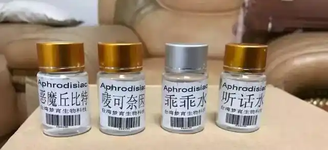 乖乖水,失忆水,忘情水……,低门槛的第三代毒品,女孩子要注意了