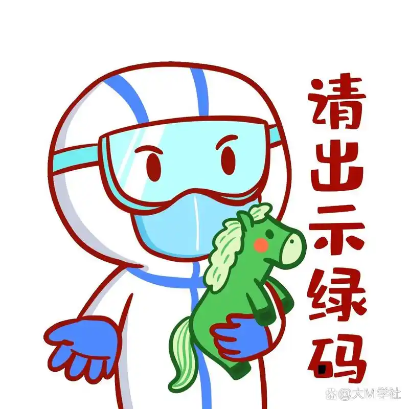 防疫表情包,致所有负重前行的人们 疫情防控,为你点赞 希望疫情能早日