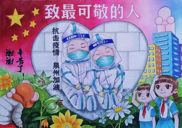 疫情无情白衣有爱儿童抗疫绘画致敬那最可爱的人