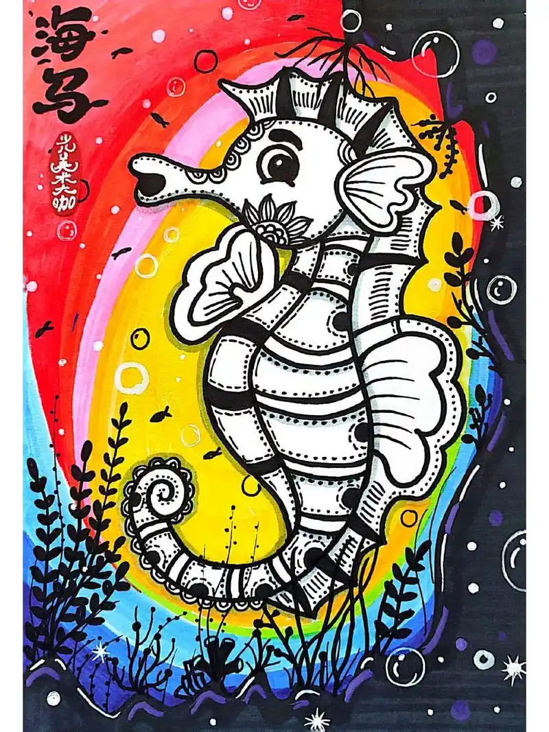 创意美术课程儿童画线描海马线描画