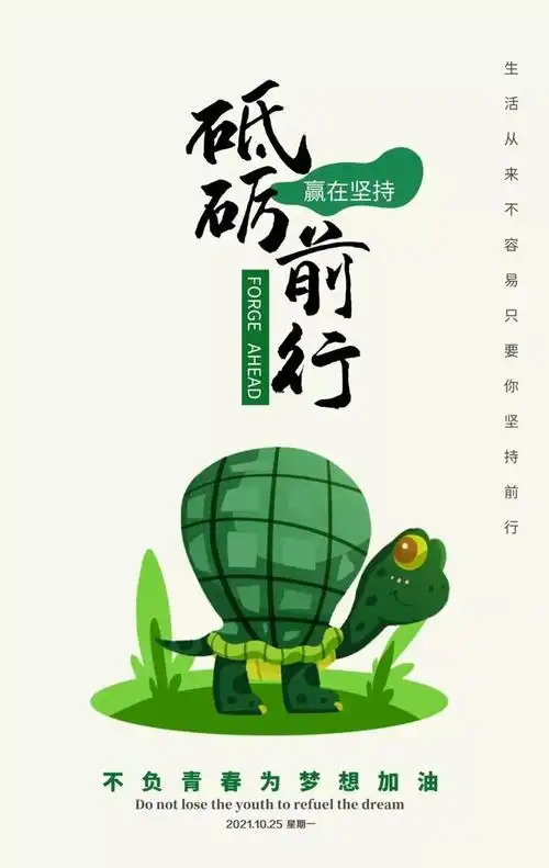 努力句子图片带字努力奋斗的句子图片