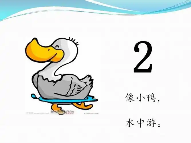 我们一起来认识数字吧