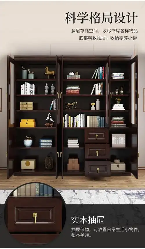 威赛星新中式书柜实木书房家具玻璃橱窗五多组合展示柜落地置物架书架