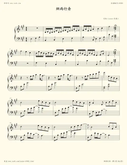钢琴谱:烟雨行舟