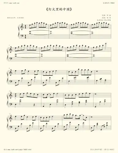 中国》,钢琴谱》改编:林伟|弹琴吧|钢琴谱|吉他谱|钢琴曲|乐谱|五线谱