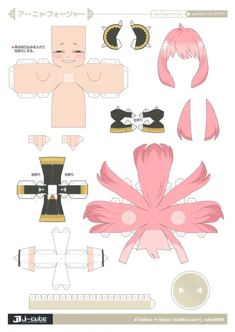 阿妮亚 #二次元 #间谍过家家 #哇库哇库 #纸模 图纸来 - 抖音