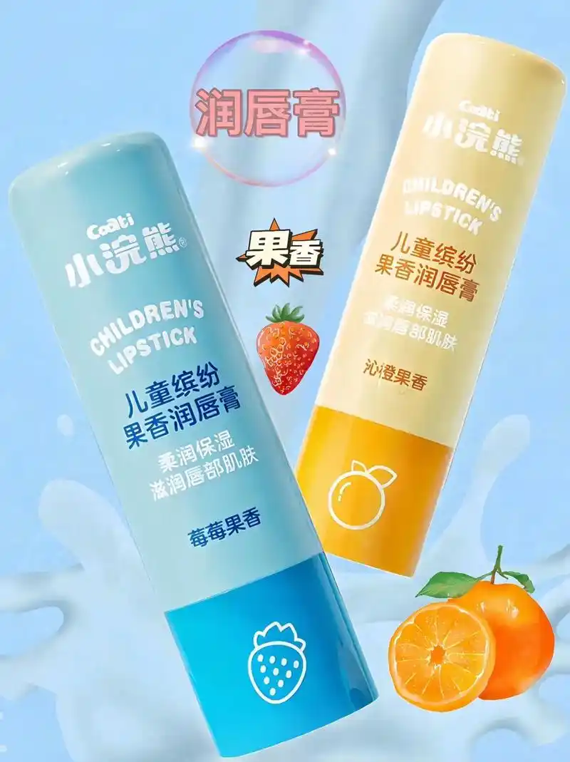 儿童润唇膏