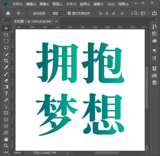 ps文字渐变色怎么设置ps给文字增加渐变效果的实例教程