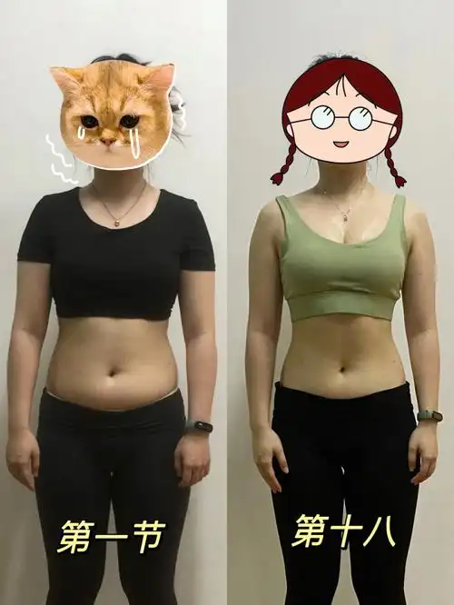 普拉提18节对比图来啦!