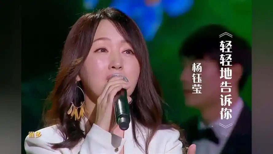 杨钰莹演唱《轻轻地告诉你》,真正的甜歌皇后,越听越有味!