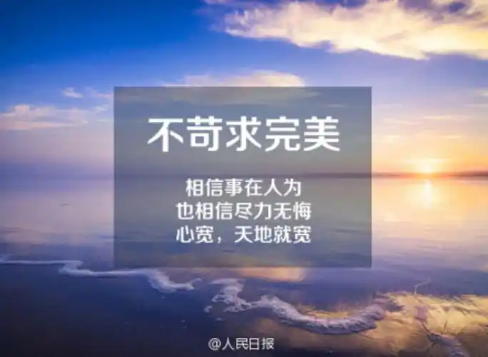 只要是你选择的,再难都要挺住!早安!