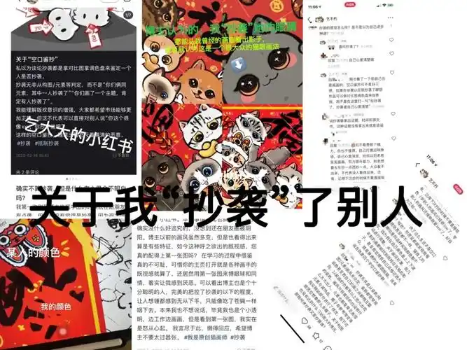 关于我"抄袭"了别人