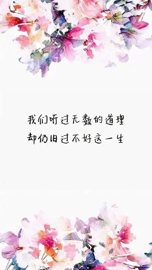 悲伤文字语录图片高清手机壁纸