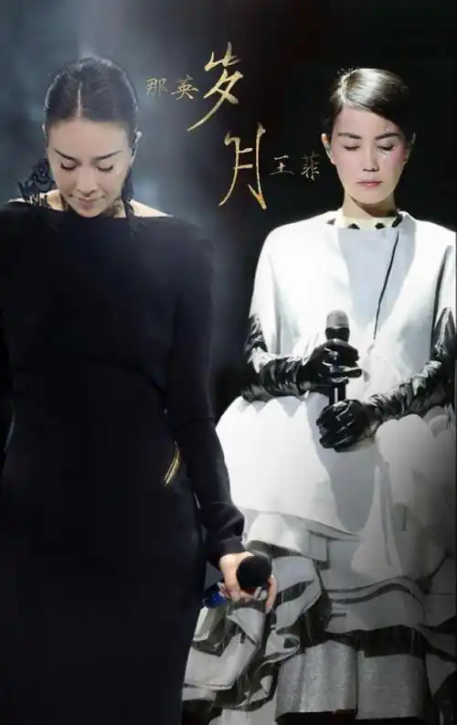 那英王菲两大天后春晚合体造型曝光