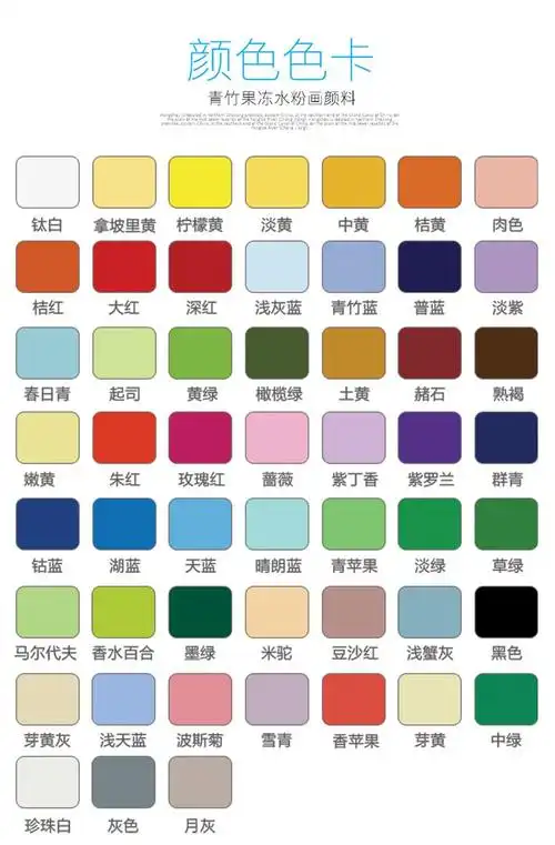 单个青竹果冻水粉颜料魔方杯无甲醛80ml100ml 美术高考绘画颜料