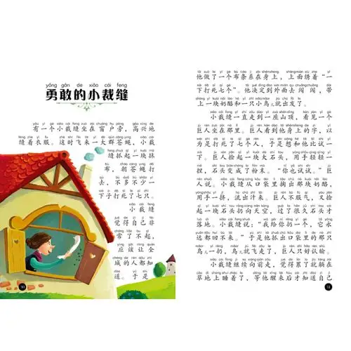 格林童话(儿童注音美绘本)