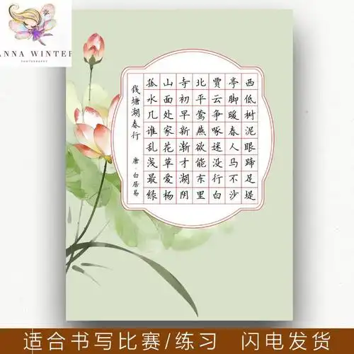 比赛专用用纸硬笔书法56字a4硬笔书法作品方格56格书法用纸