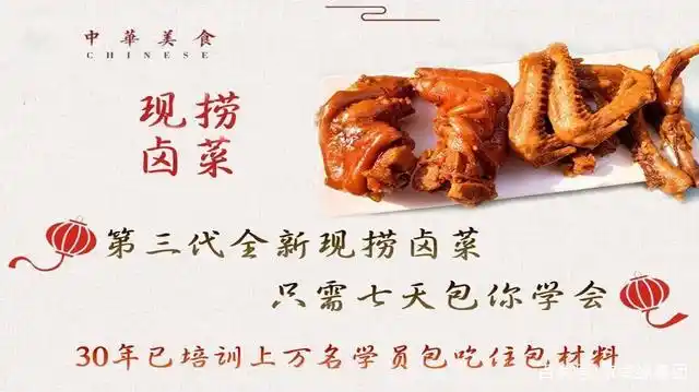 味觉了!风靡街巷的现卤现捞,揭秘现卤现捞火爆的核心秘籍!