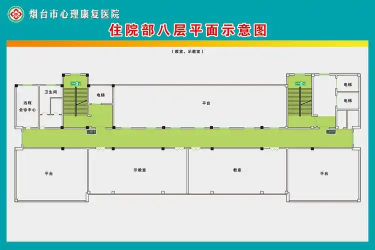 烟台市精神卫生中心,烟台市心理康复医院,是一所集医疗,预防,科研