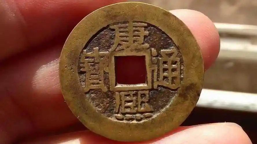 古钱币中的康熙通宝哪一种价值高别把贵的便宜卖掉了