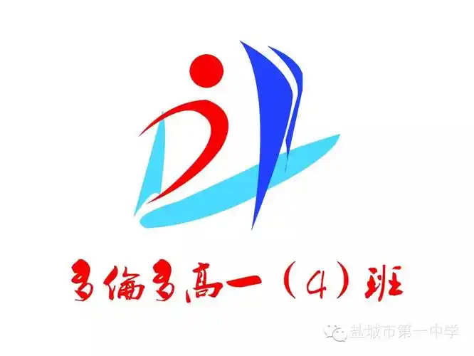 高中一年级4班班旗设计图案一艘远航的帆船