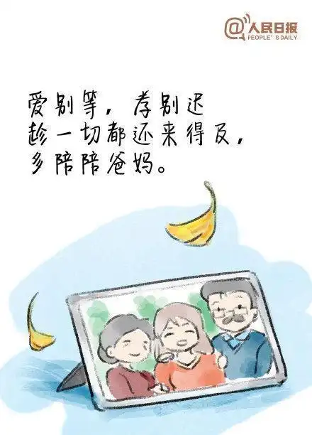 有没有哪个瞬间,你发现爸妈老了?