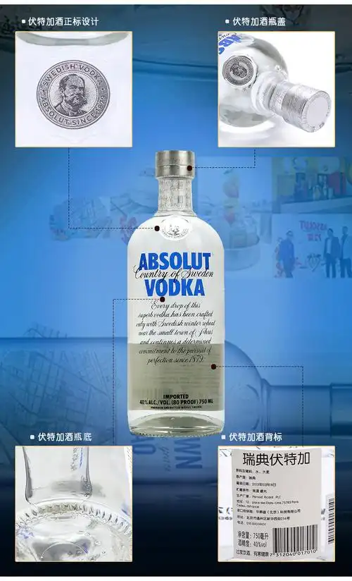 洋酒 原装进口** 瑞典absolut**伏特加 原味 7.