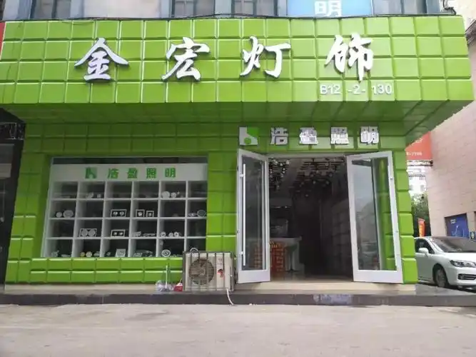 灯具哪里买去临沂灯具城买灯便宜吗