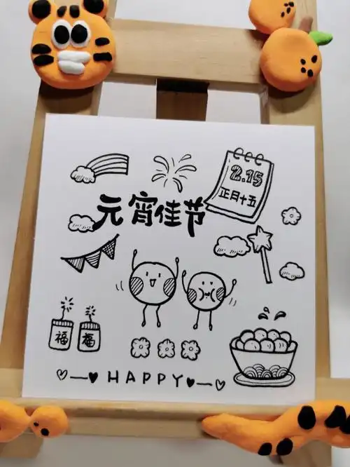 元宵节手绘素材简笔画又可以吃汤圆啦