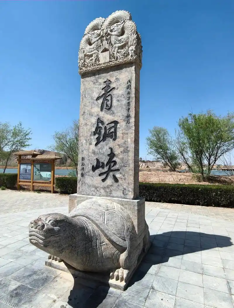 青铜峡水电站,位于宁夏回族自治区的黄河中游青铜峡谷口处