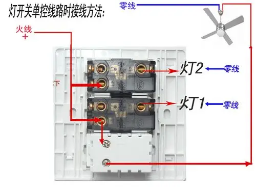 所有开关接线不得短路(也就是火线或零线只控制其中一根)另一根线不受